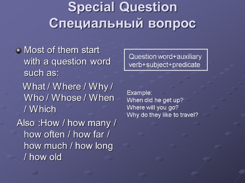 Special Question  Специальный вопрос  Most of them start with a question word